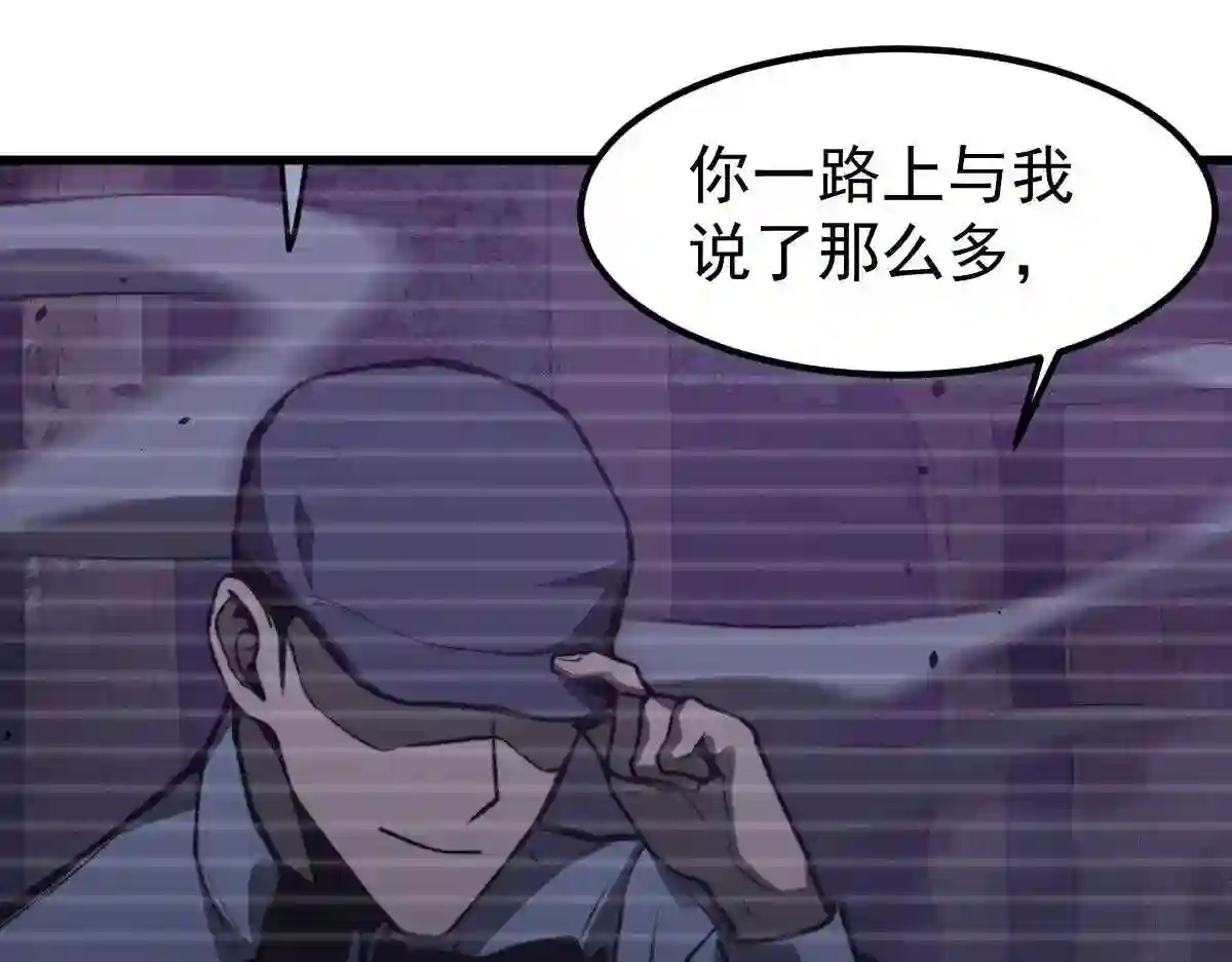 超凡进化漫画,052 历训迷雾篇落幕21图