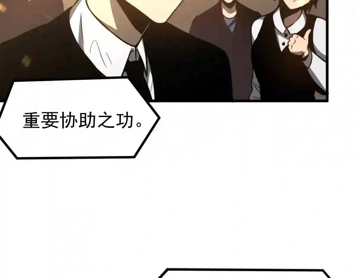 超凡进化漫画,052 历训迷雾篇落幕141图