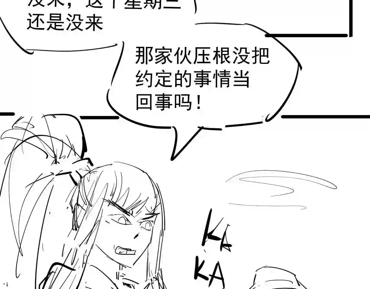 超凡进化漫画,052 历训迷雾篇落幕217图