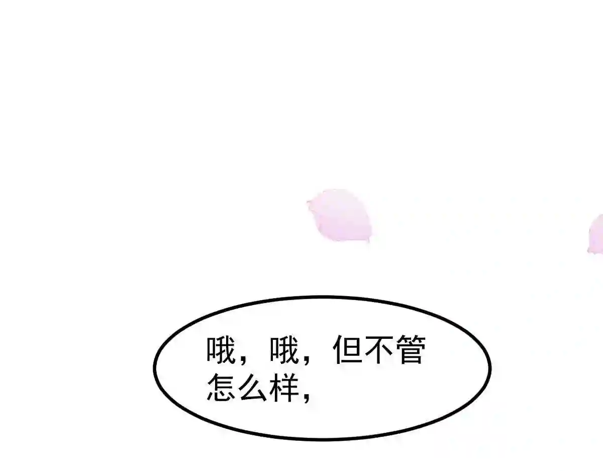 超凡进化漫画,052 历训迷雾篇落幕208图