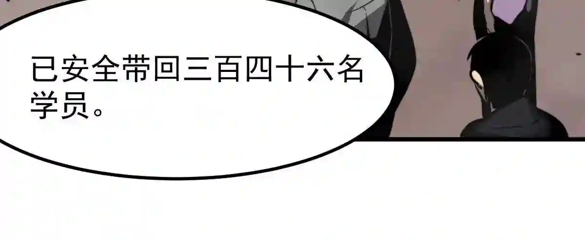 超凡进化漫画,052 历训迷雾篇落幕88图