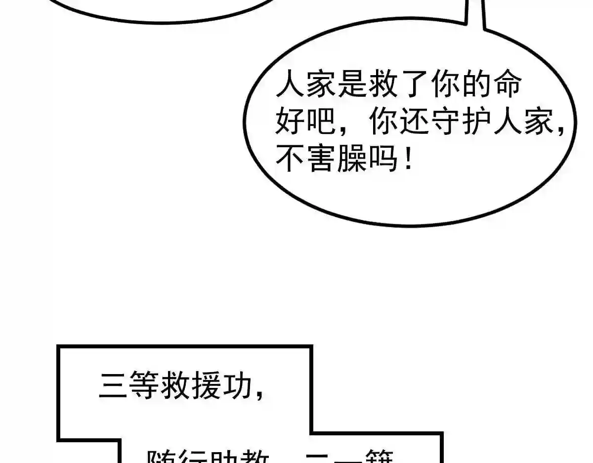 超凡进化漫画,052 历训迷雾篇落幕134图