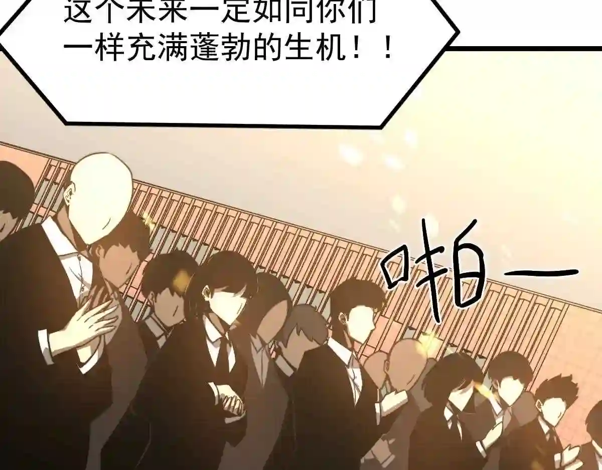 超凡进化漫画,052 历训迷雾篇落幕154图