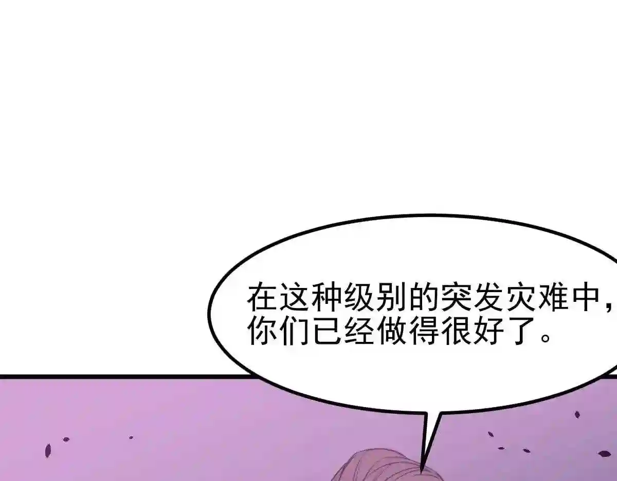 超凡进化漫画,052 历训迷雾篇落幕89图