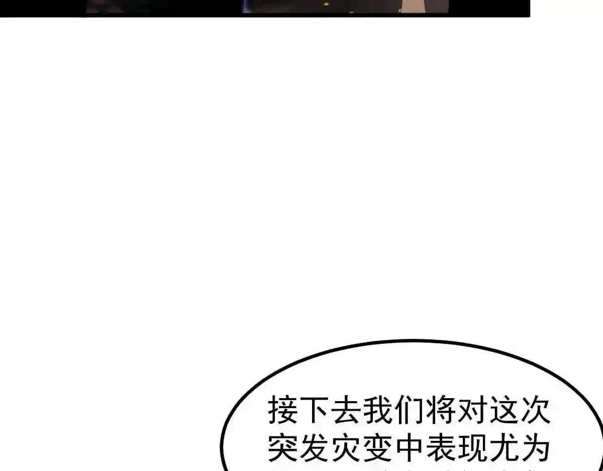 超凡进化漫画,052 历训迷雾篇落幕119图