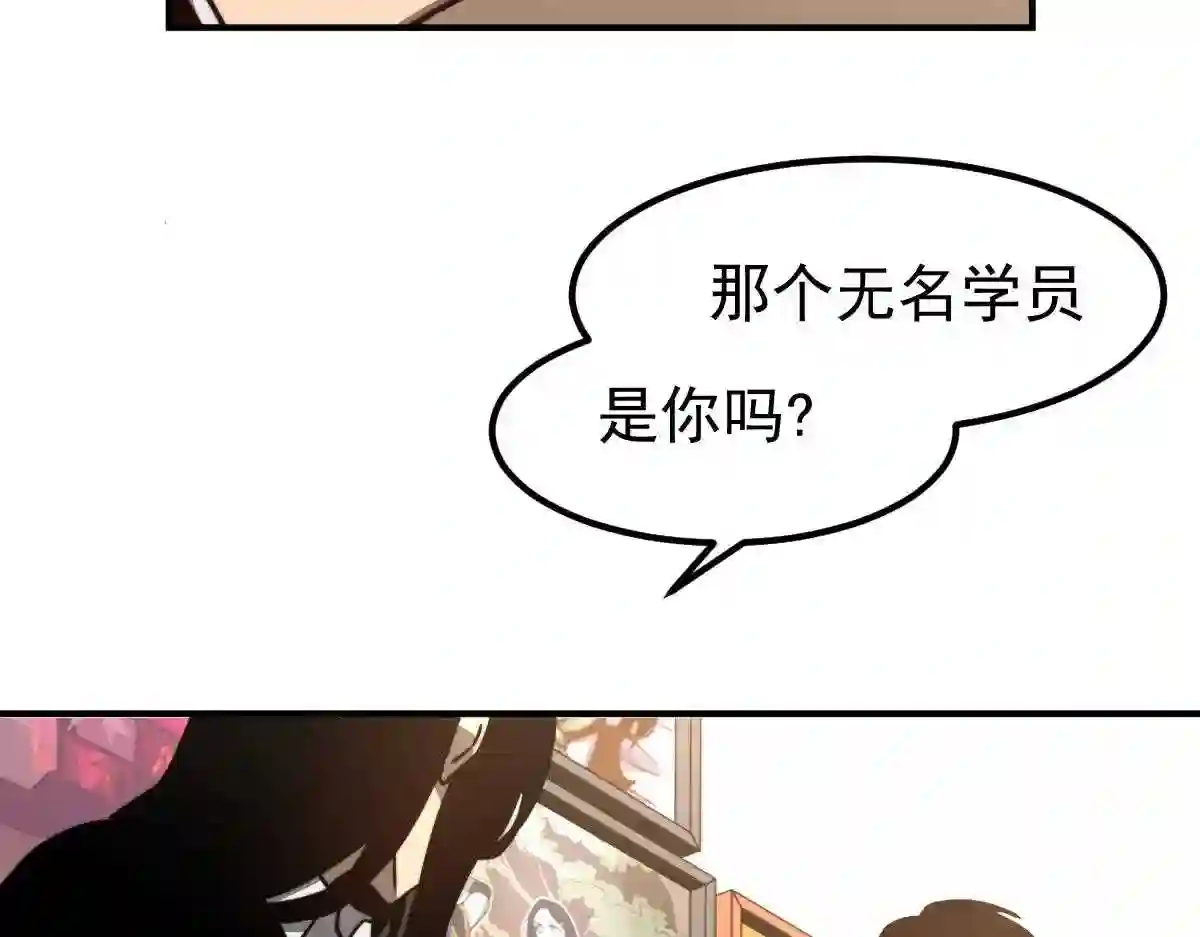 超凡进化漫画,052 历训迷雾篇落幕197图