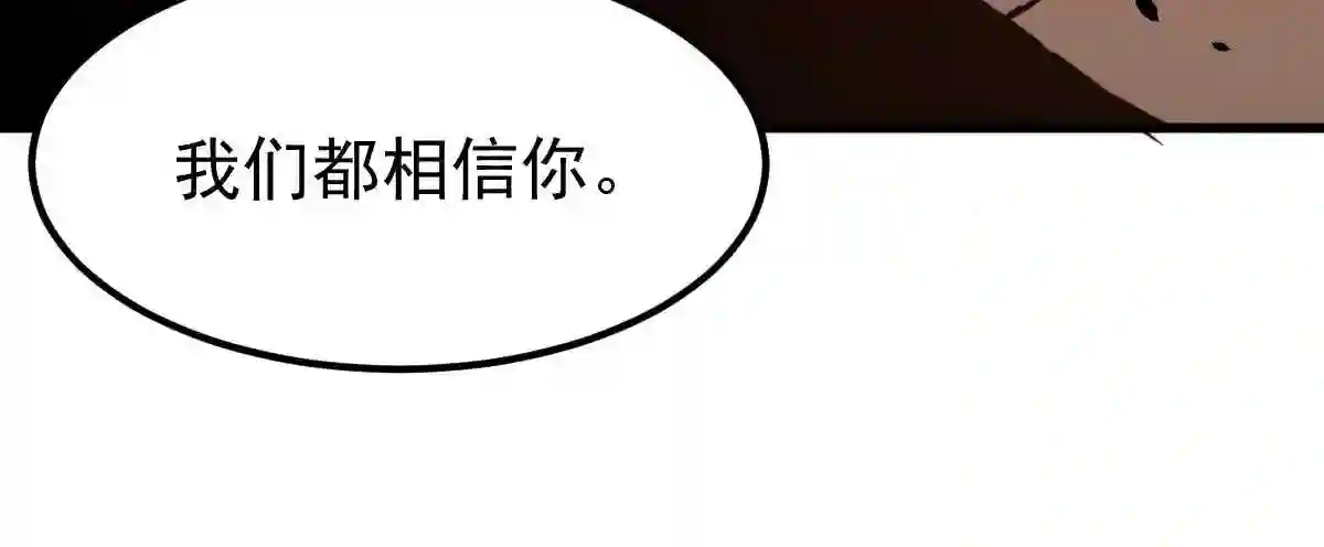 超凡进化漫画,052 历训迷雾篇落幕37图