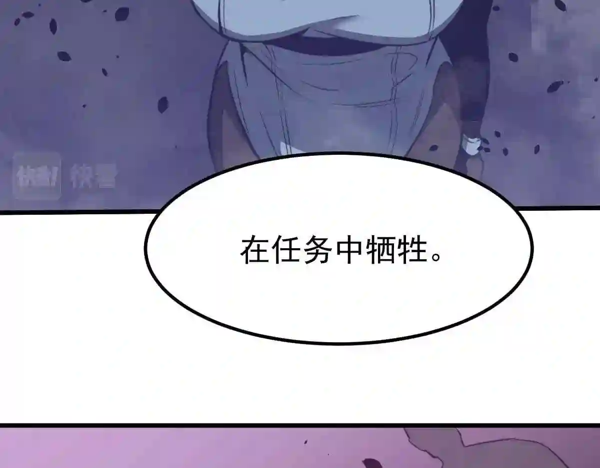 超凡进化漫画,052 历训迷雾篇落幕96图