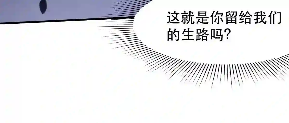 超凡进化漫画,052 历训迷雾篇落幕20图