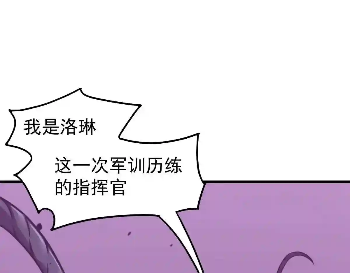 超凡进化漫画,052 历训迷雾篇落幕73图