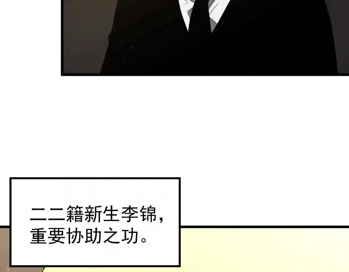 超凡进化漫画,052 历训迷雾篇落幕136图