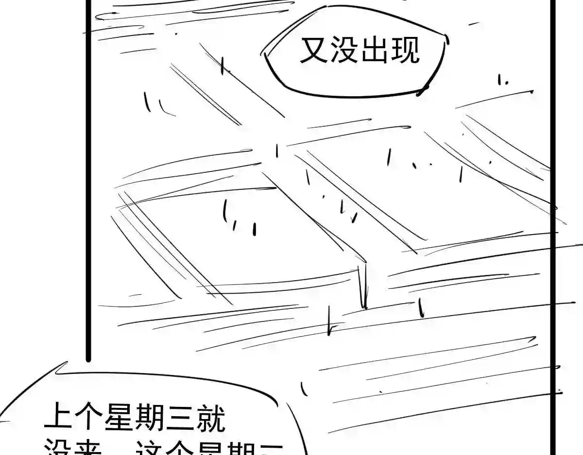 超凡进化漫画,052 历训迷雾篇落幕216图