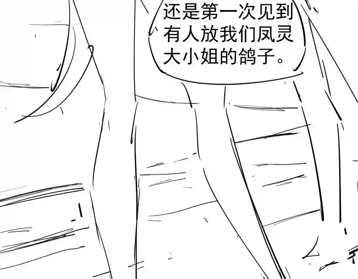 超凡进化漫画,052 历训迷雾篇落幕219图