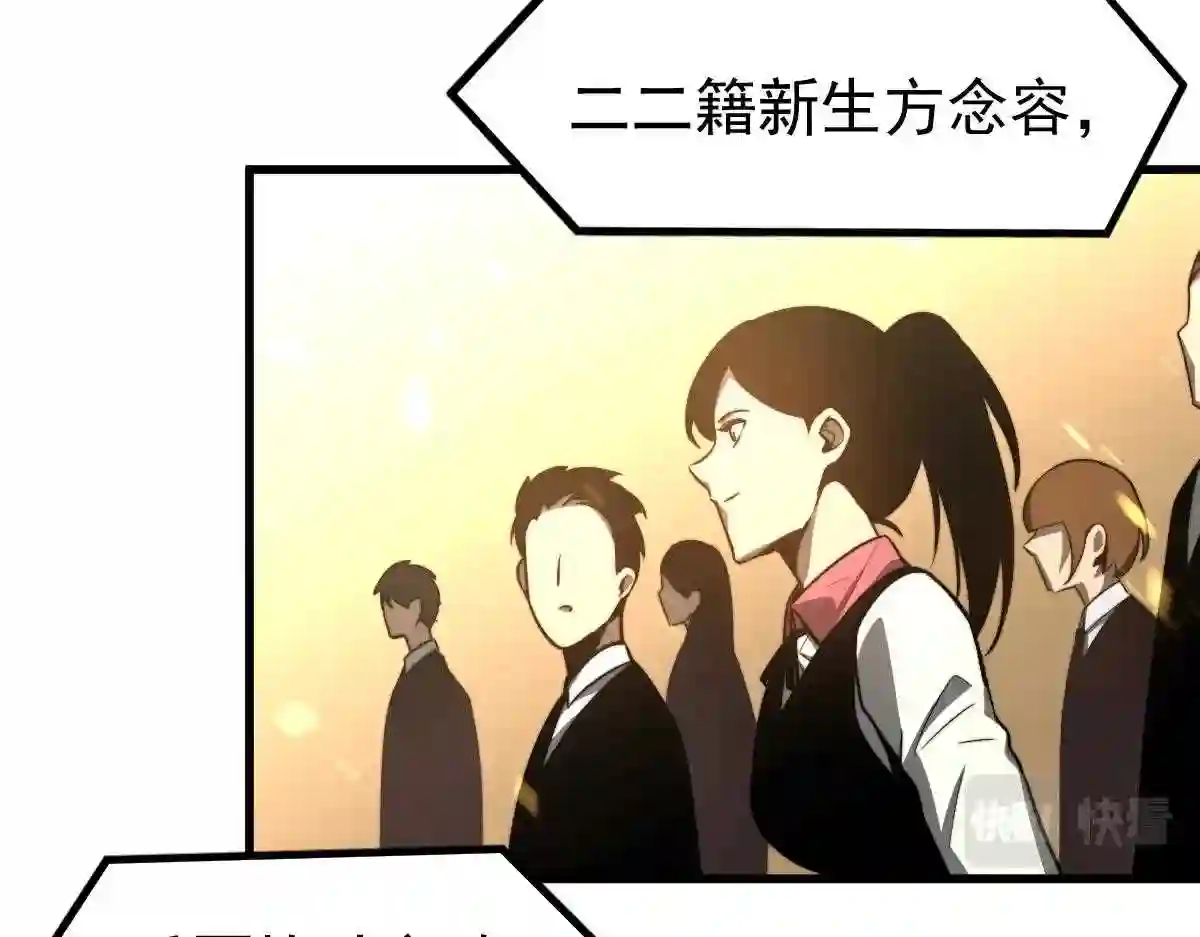 超凡进化漫画,052 历训迷雾篇落幕142图