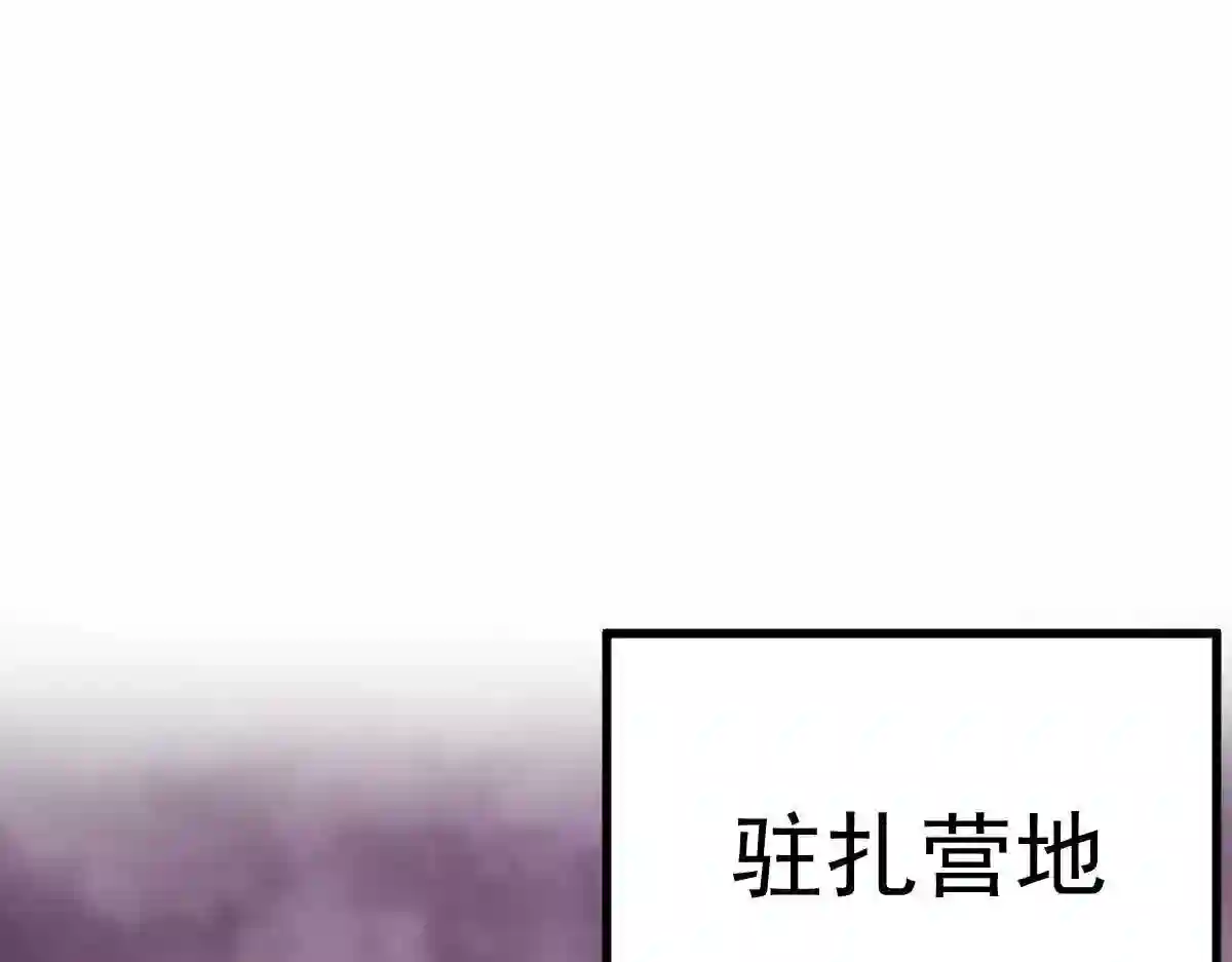 超凡进化漫画,052 历训迷雾篇落幕48图