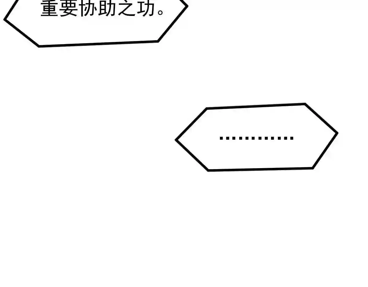 超凡进化漫画,052 历训迷雾篇落幕143图