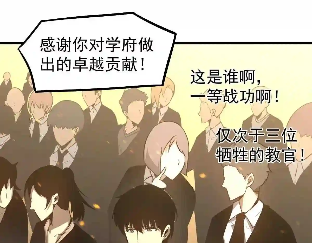 超凡进化漫画,052 历训迷雾篇落幕123图