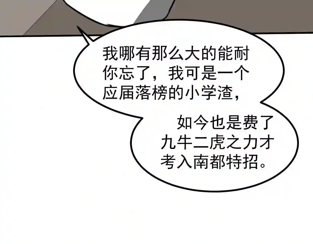 超凡进化漫画,052 历训迷雾篇落幕207图