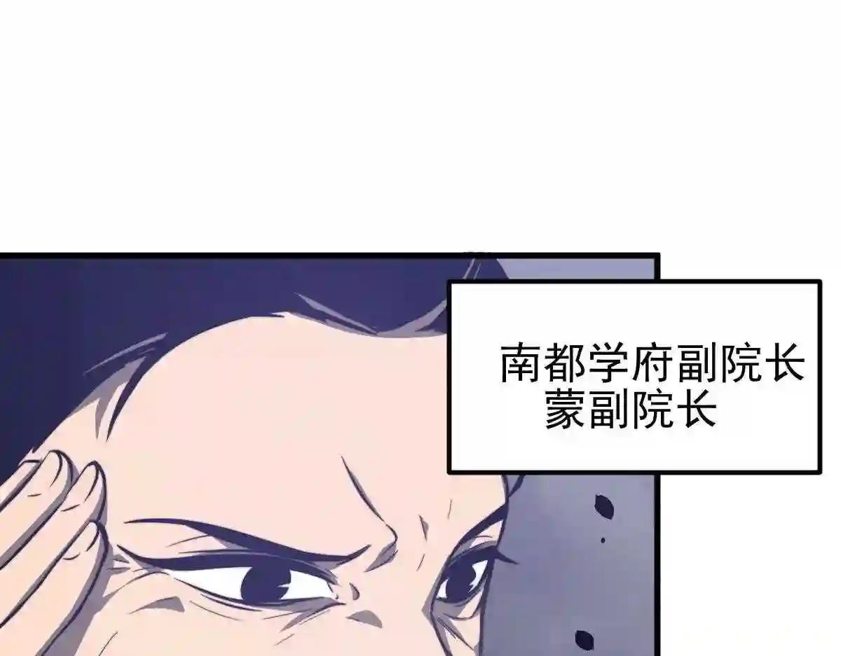 超凡进化漫画,052 历训迷雾篇落幕102图