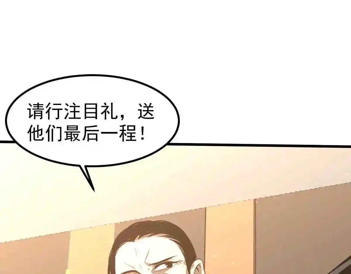 超凡进化漫画,052 历训迷雾篇落幕114图