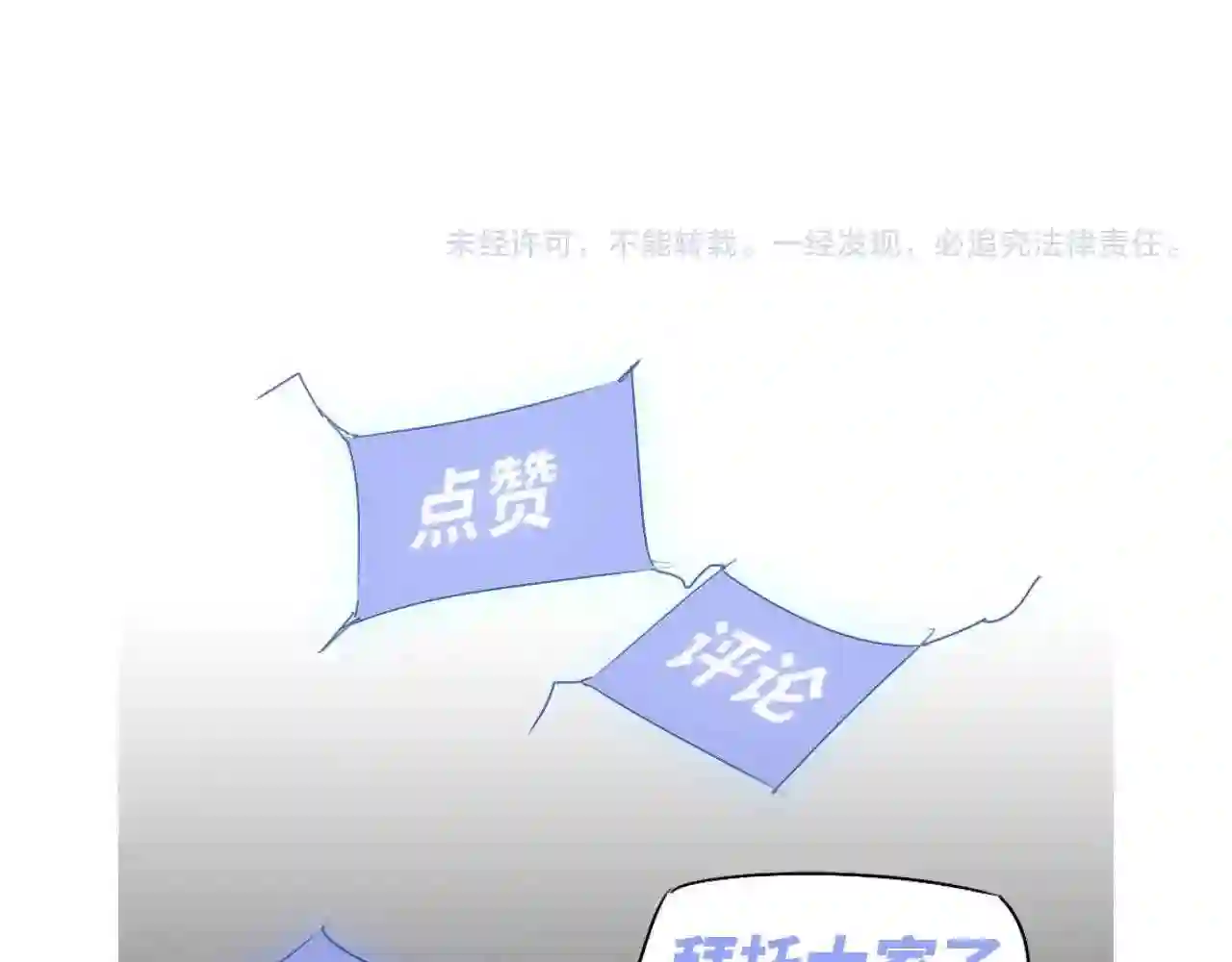 超凡进化漫画,052 历训迷雾篇落幕222图