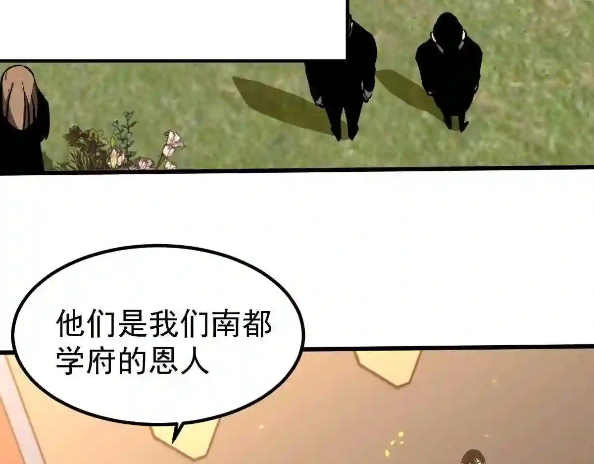 超凡进化漫画,052 历训迷雾篇落幕109图