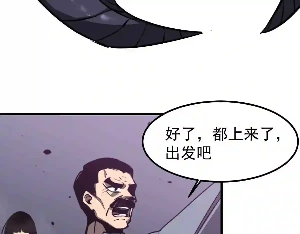 超凡进化漫画,052 历训迷雾篇落幕52图