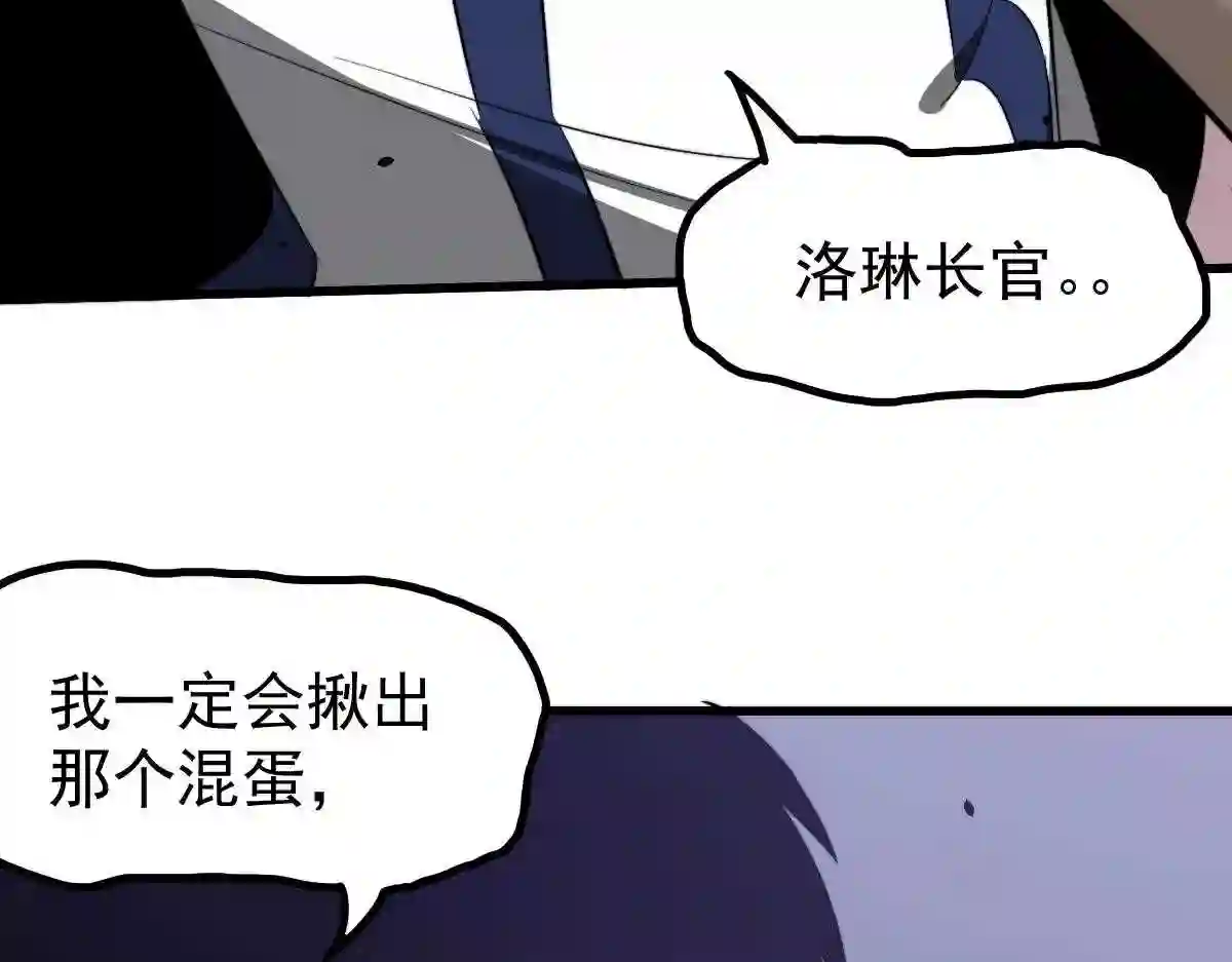 超凡进化漫画,052 历训迷雾篇落幕30图