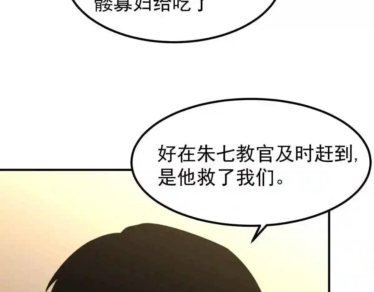 超凡进化漫画,052 历训迷雾篇落幕203图