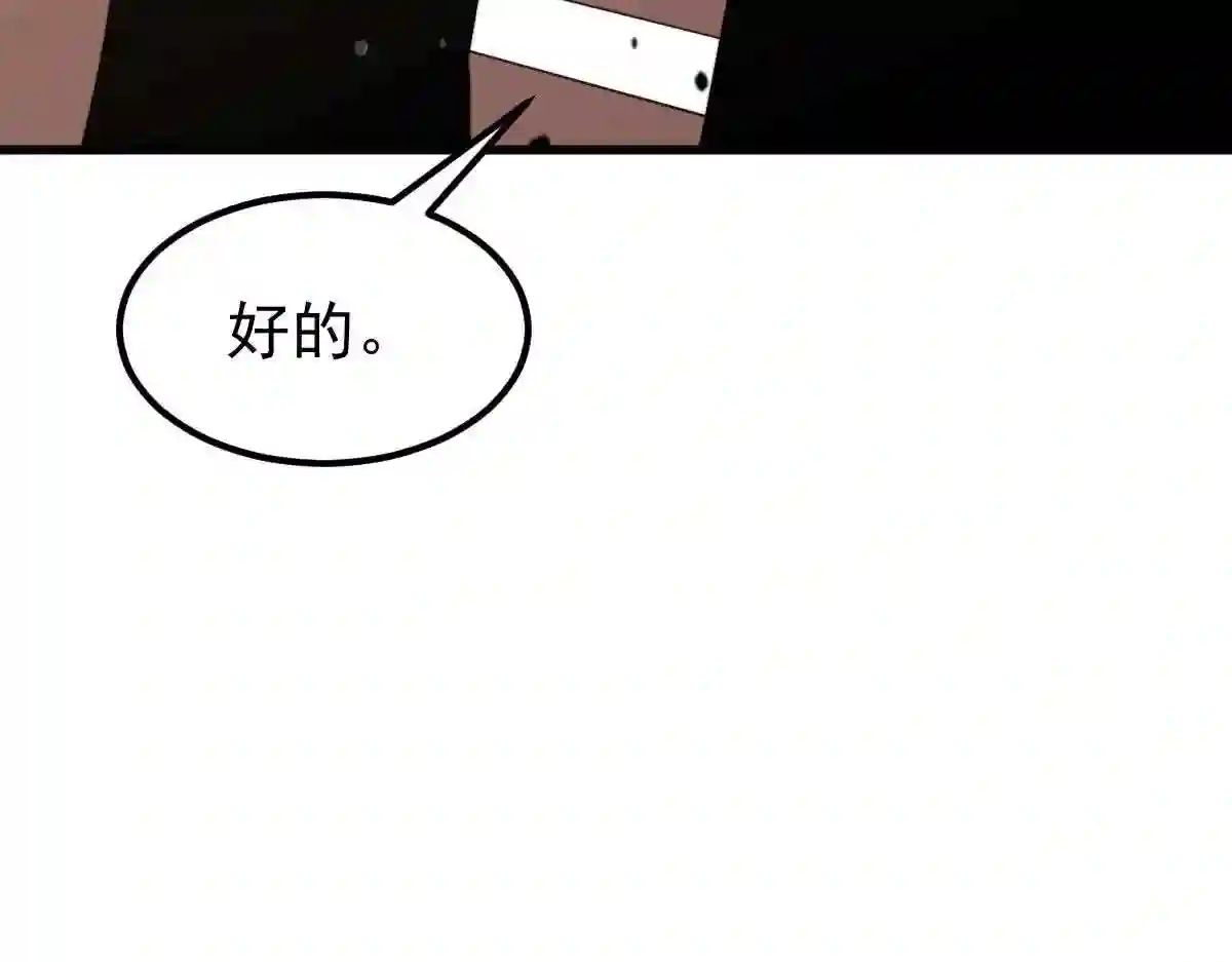 超凡进化漫画,053话 星尘之液？100图