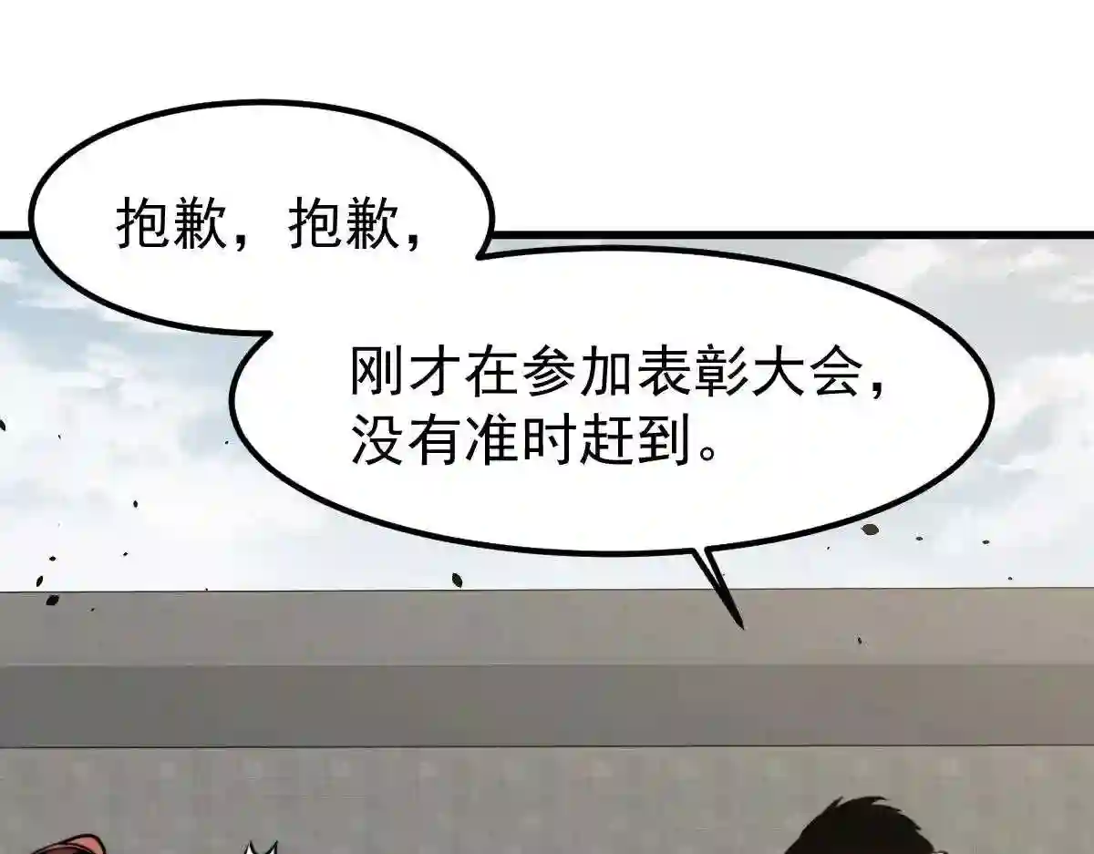 超凡进化漫画,053话 星尘之液？63图