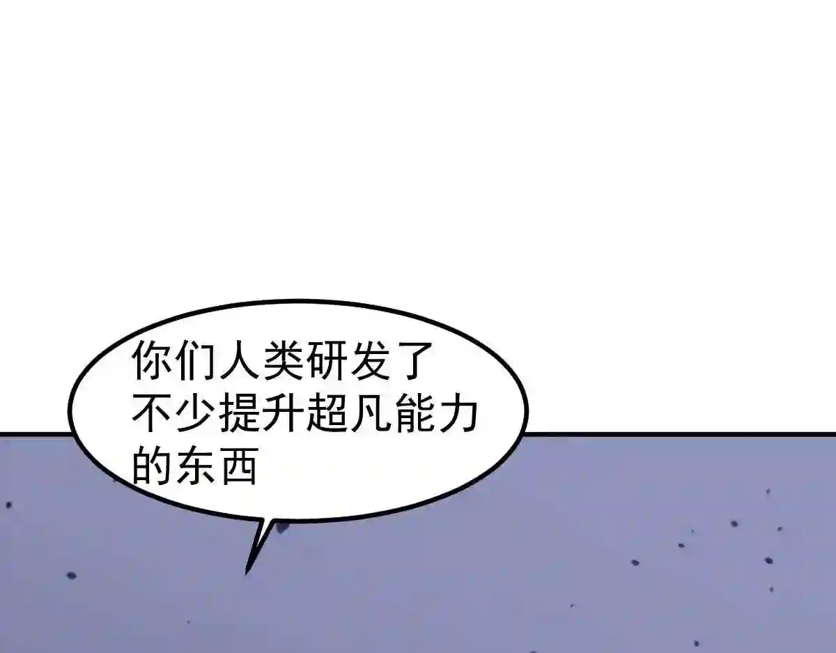 超凡进化漫画,053话 星尘之液？187图