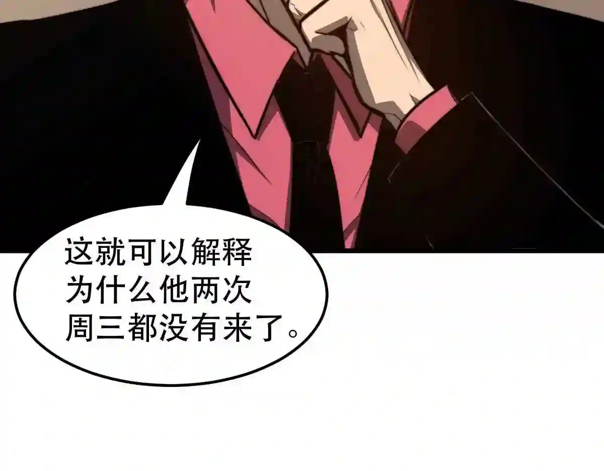 超凡进化漫画,053话 星尘之液？21图