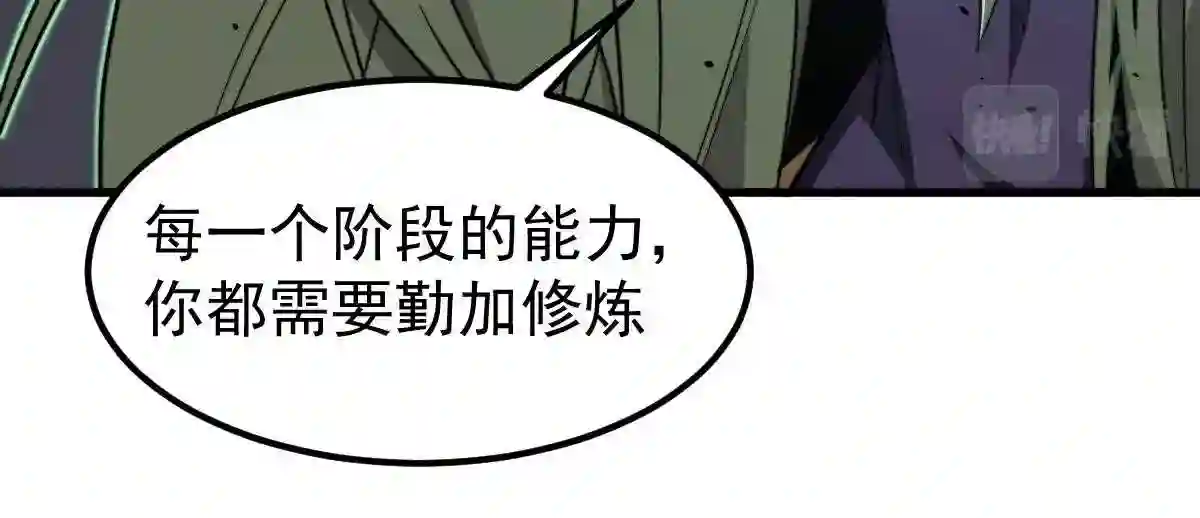 超凡进化漫画,053话 星尘之液？182图