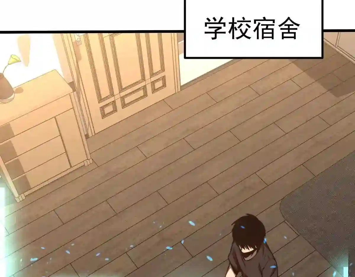 超凡进化漫画,053话 星尘之液？109图