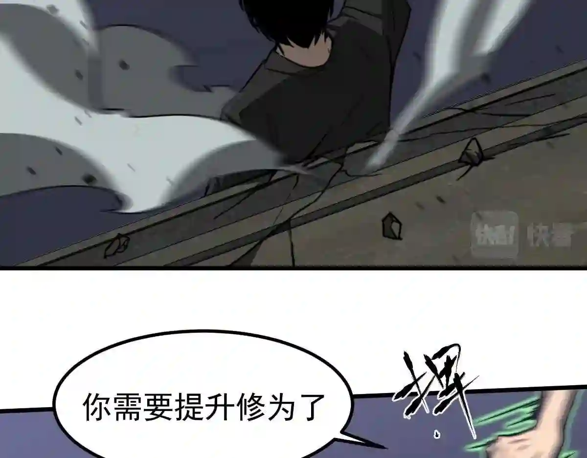 超凡进化漫画,053话 星尘之液？123图