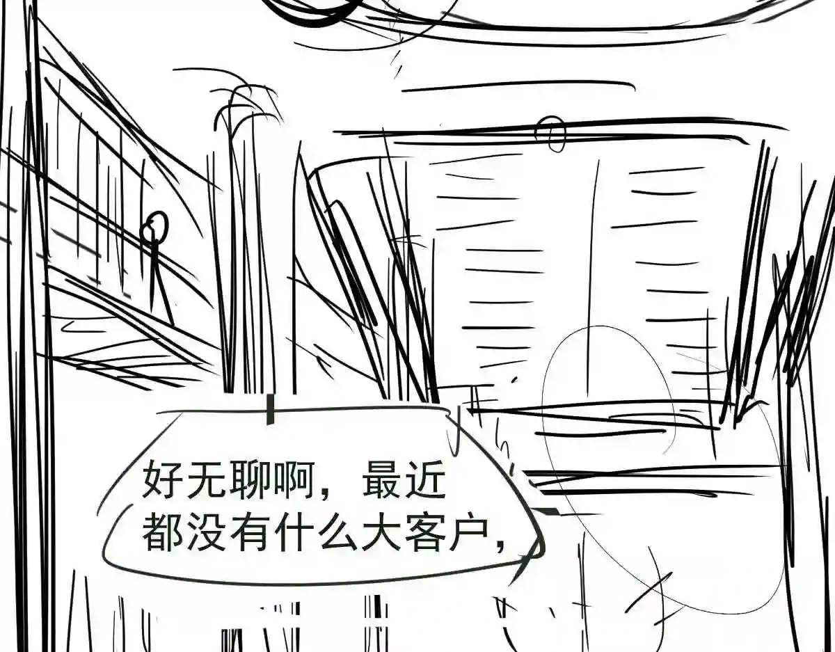 超凡进化漫画,053话 星尘之液？218图