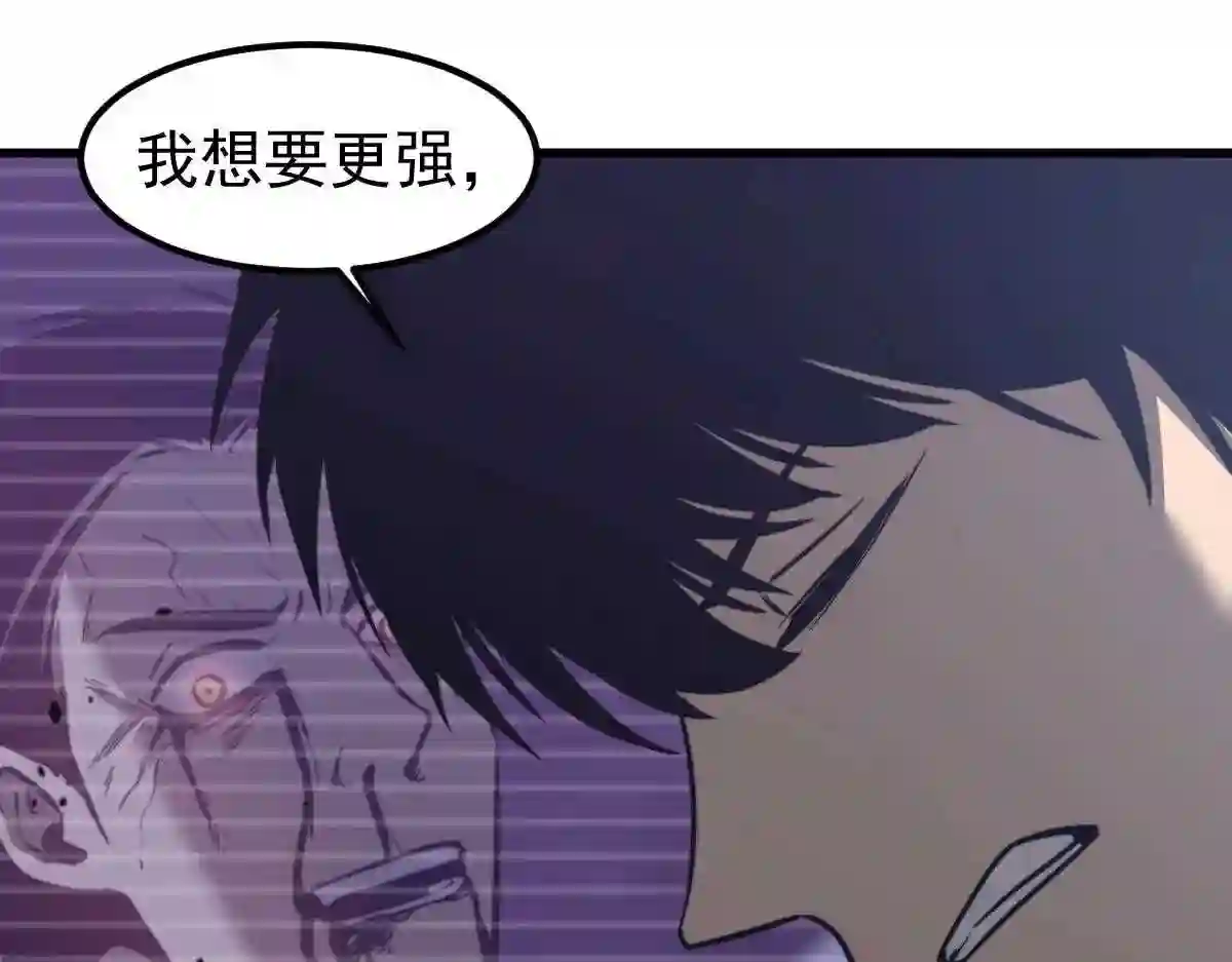 超凡进化漫画,053话 星尘之液？152图