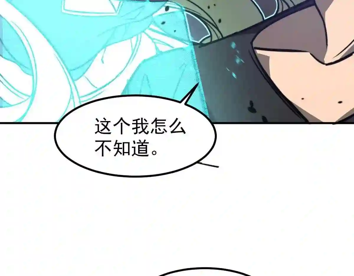 超凡进化漫画,053话 星尘之液？192图