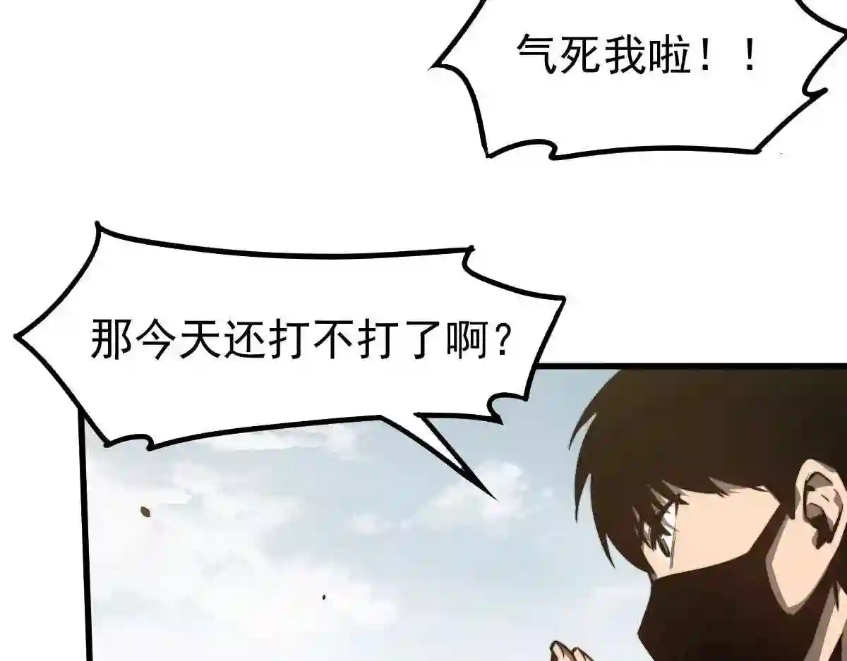 超凡进化漫画,053话 星尘之液？72图