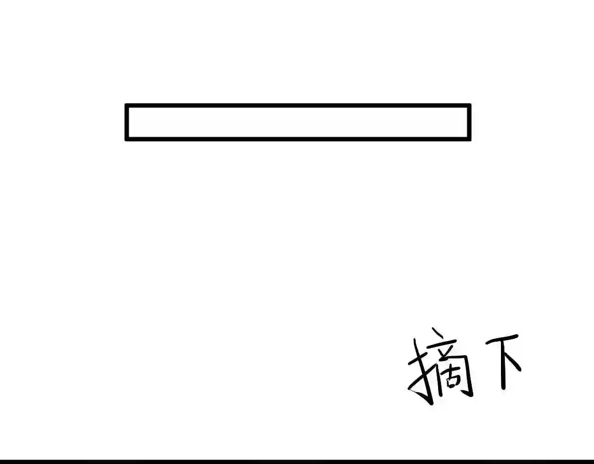 超凡进化漫画,053话 星尘之液？101图