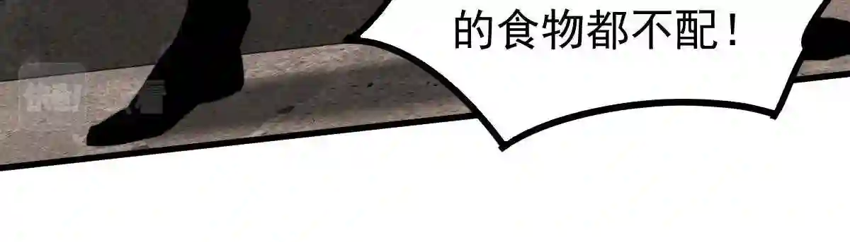 超凡进化漫画,053话 星尘之液？151图