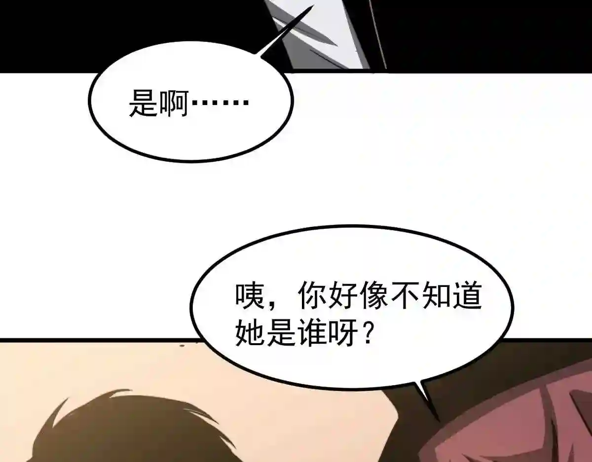 超凡进化漫画,053话 星尘之液？79图