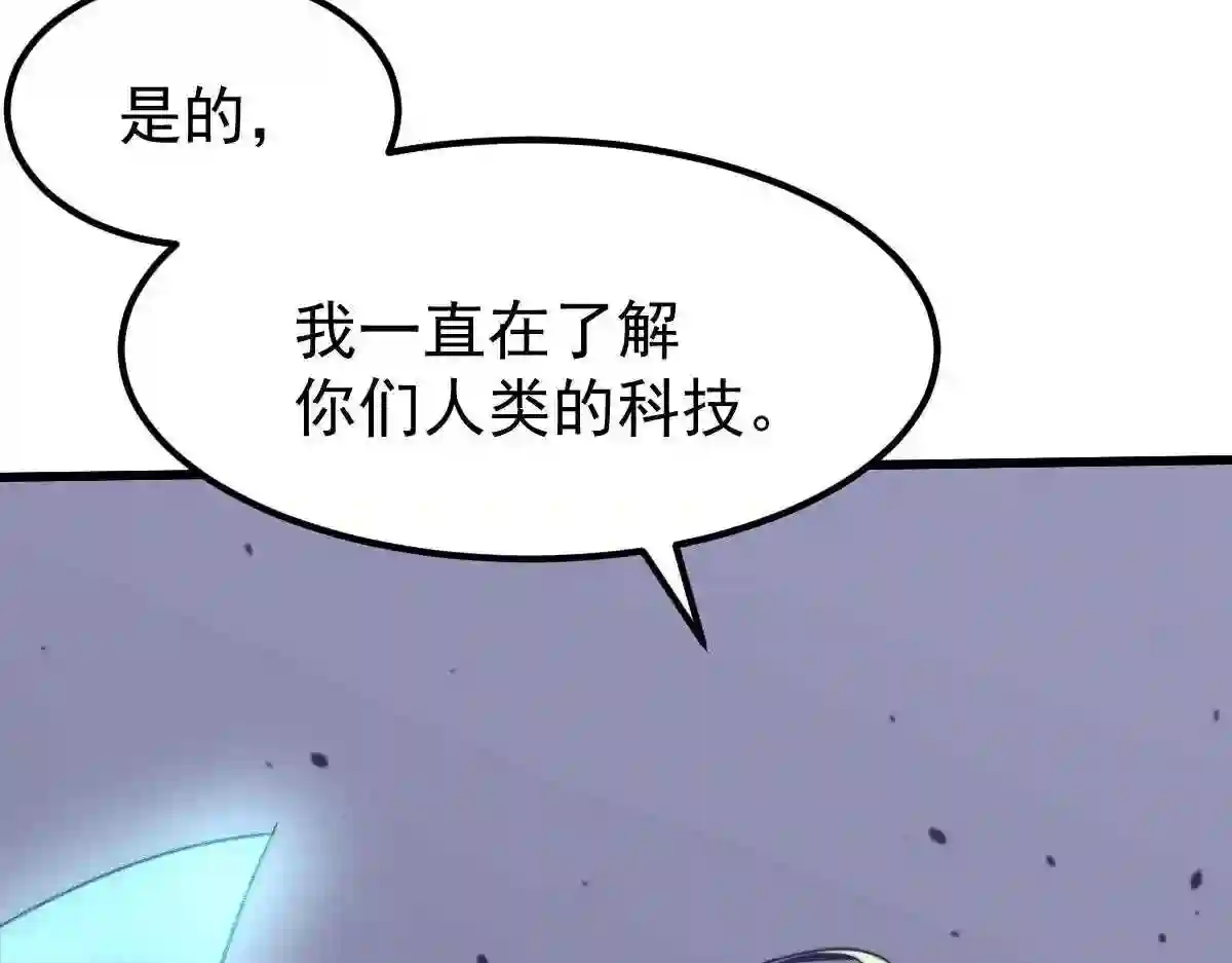 超凡进化漫画,053话 星尘之液？161图