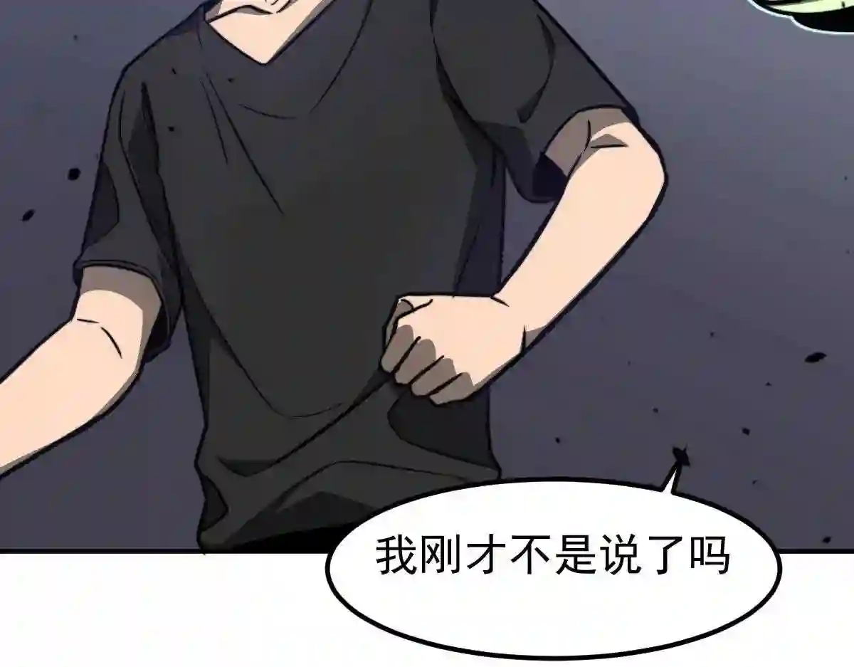 超凡进化漫画,053话 星尘之液？186图