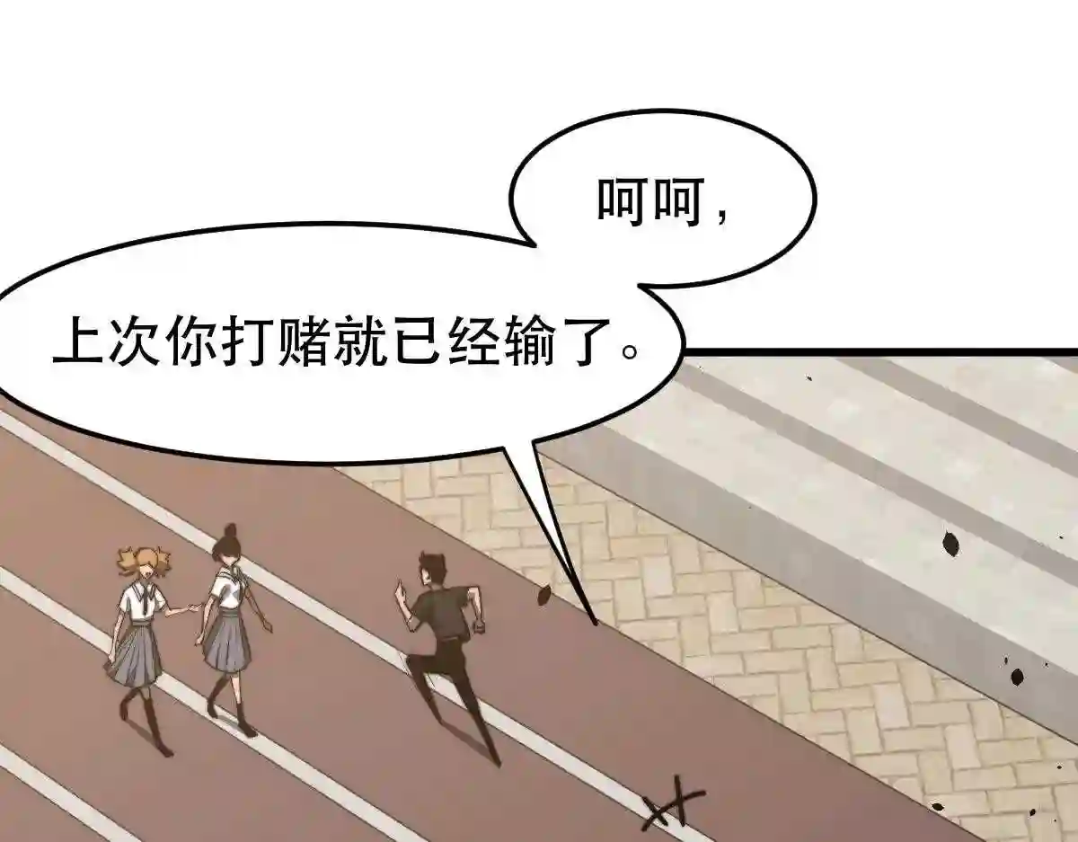 超凡进化漫画,053话 星尘之液？25图