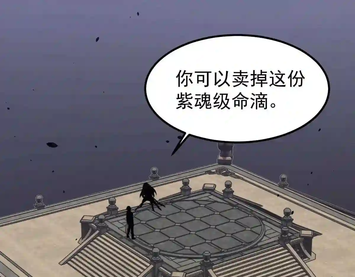 超凡进化漫画,053话 星尘之液？206图