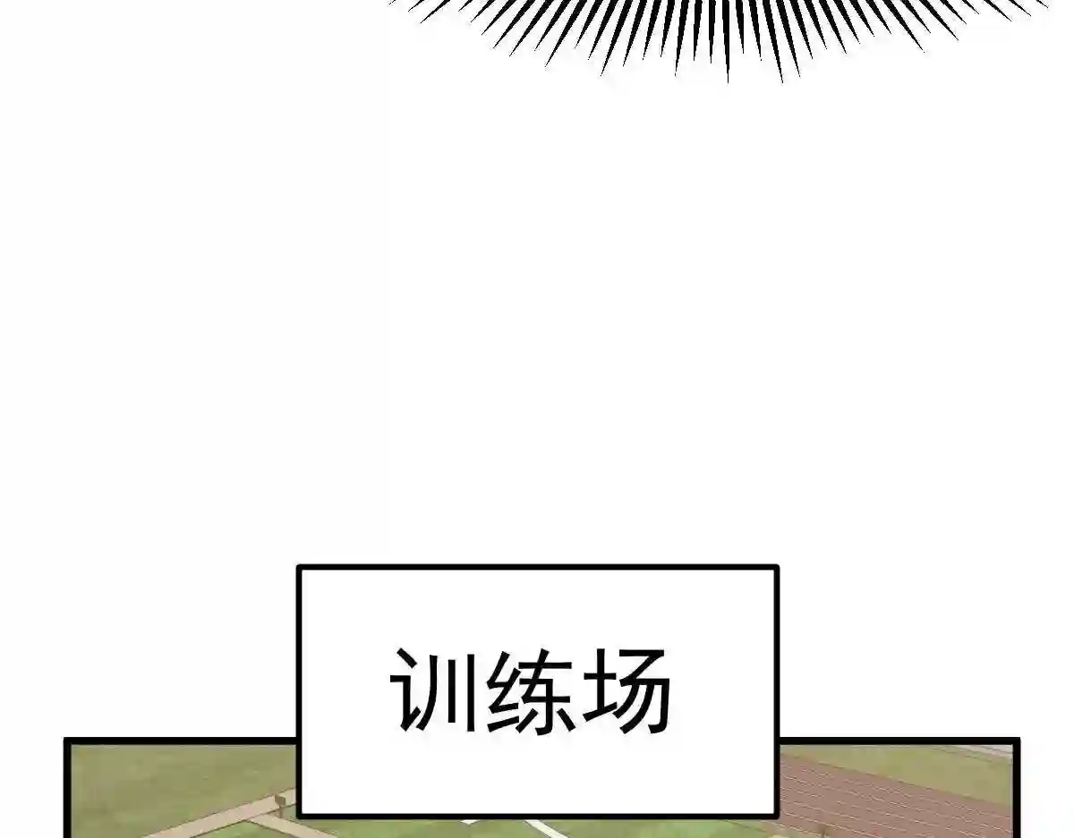 超凡进化漫画,053话 星尘之液？48图