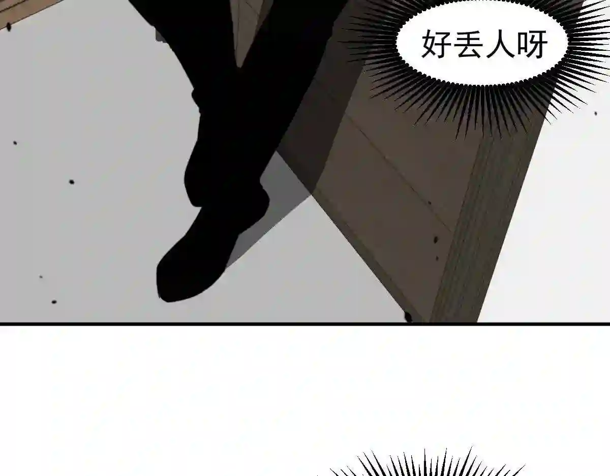 超凡进化漫画,053话 星尘之液？38图