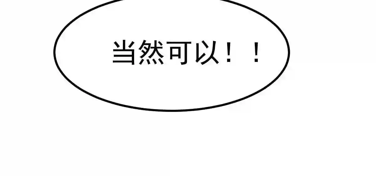 超凡进化漫画,053话 星尘之液？97图